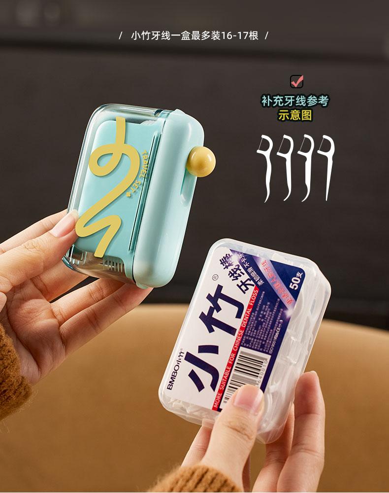 Automatic Pop-Up Dental Floss Case